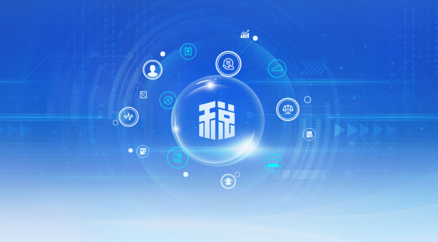 网中网EPC金税平台V3.0
